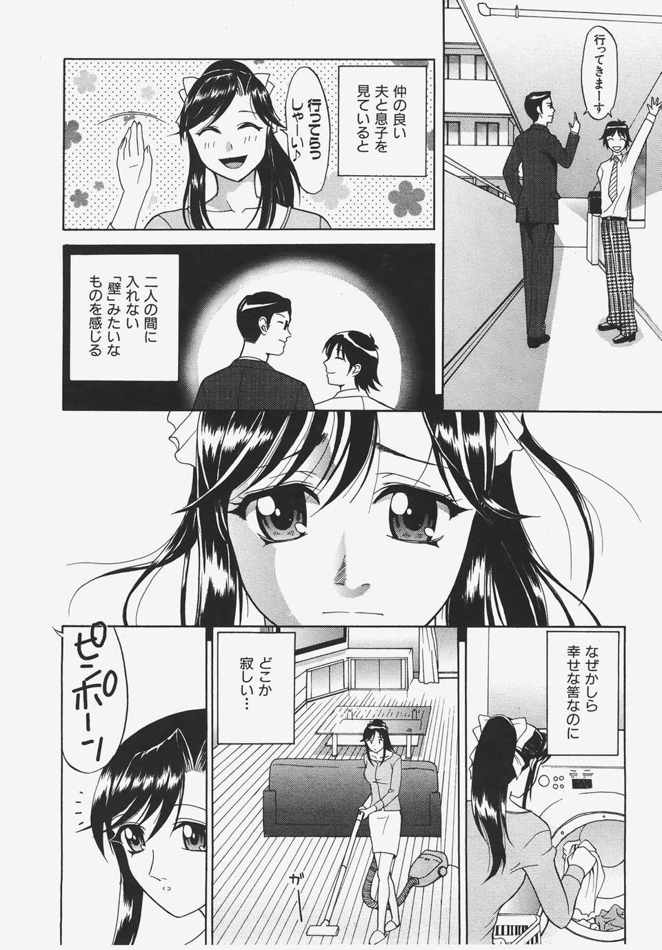 (成年コミック) [雑誌] Comic 阿吽 2008-01 349/469 