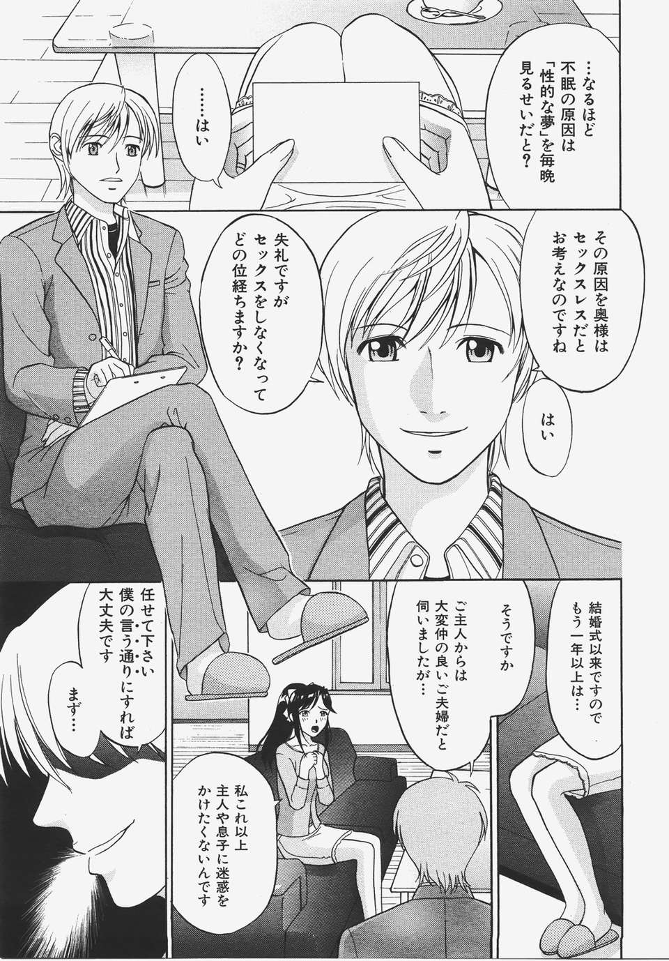 (成年コミック) [雑誌] Comic 阿吽 2008-01 350/469 