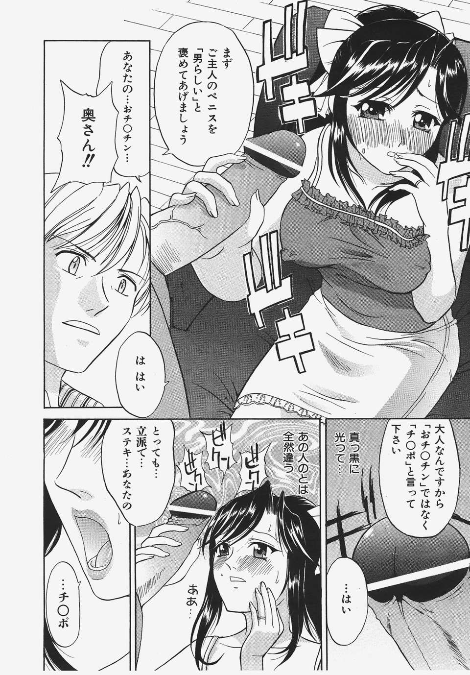 (成年コミック) [雑誌] Comic 阿吽 2008-01 353/469 