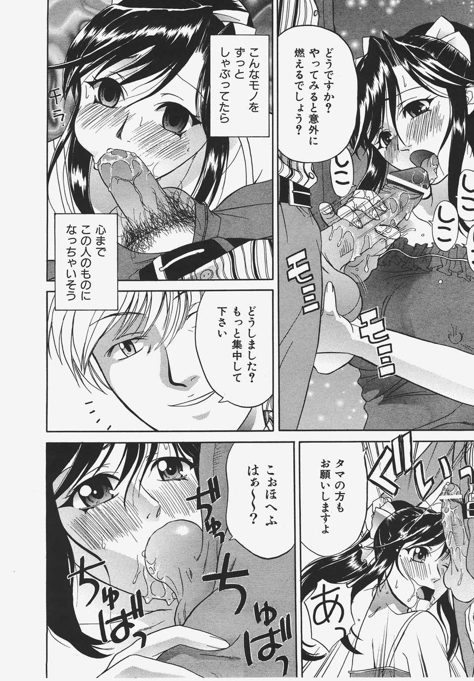 (成年コミック) [雑誌] Comic 阿吽 2008-01 355/469 