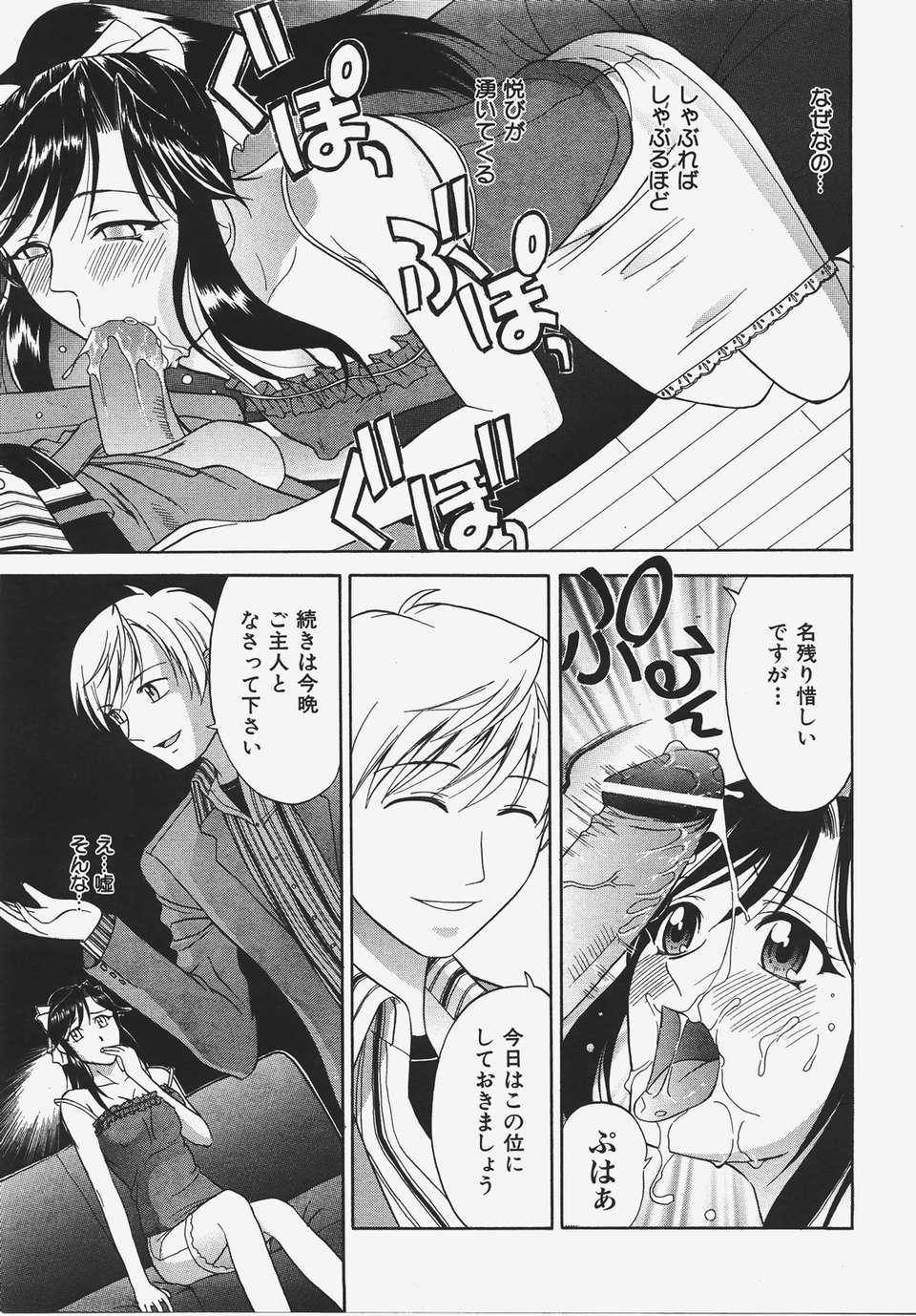 (成年コミック) [雑誌] Comic 阿吽 2008-01 356/469 