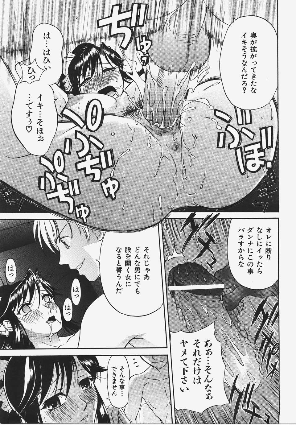 (成年コミック) [雑誌] Comic 阿吽 2008-01 360/469 