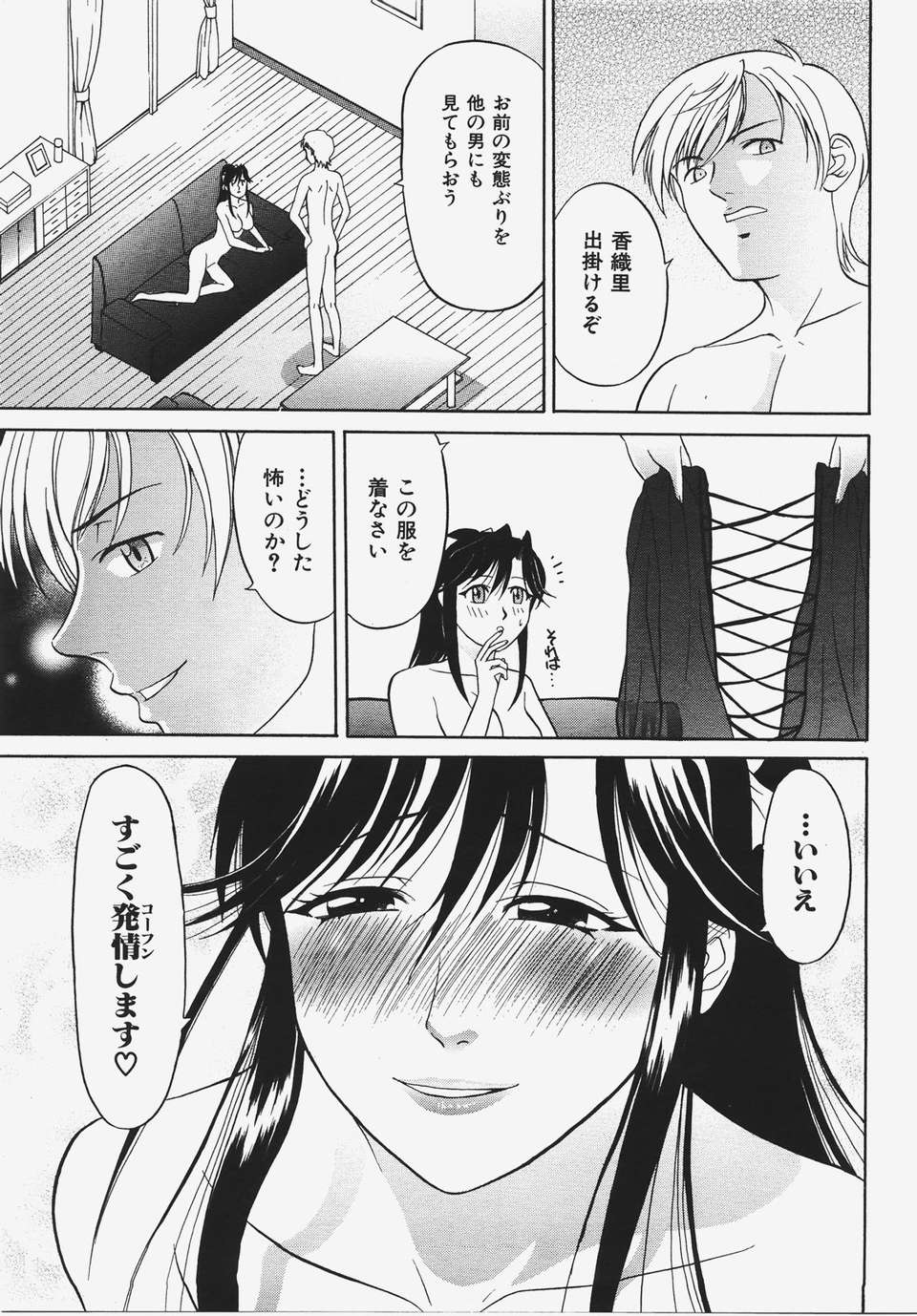 (成年コミック) [雑誌] Comic 阿吽 2008-01 366/469 