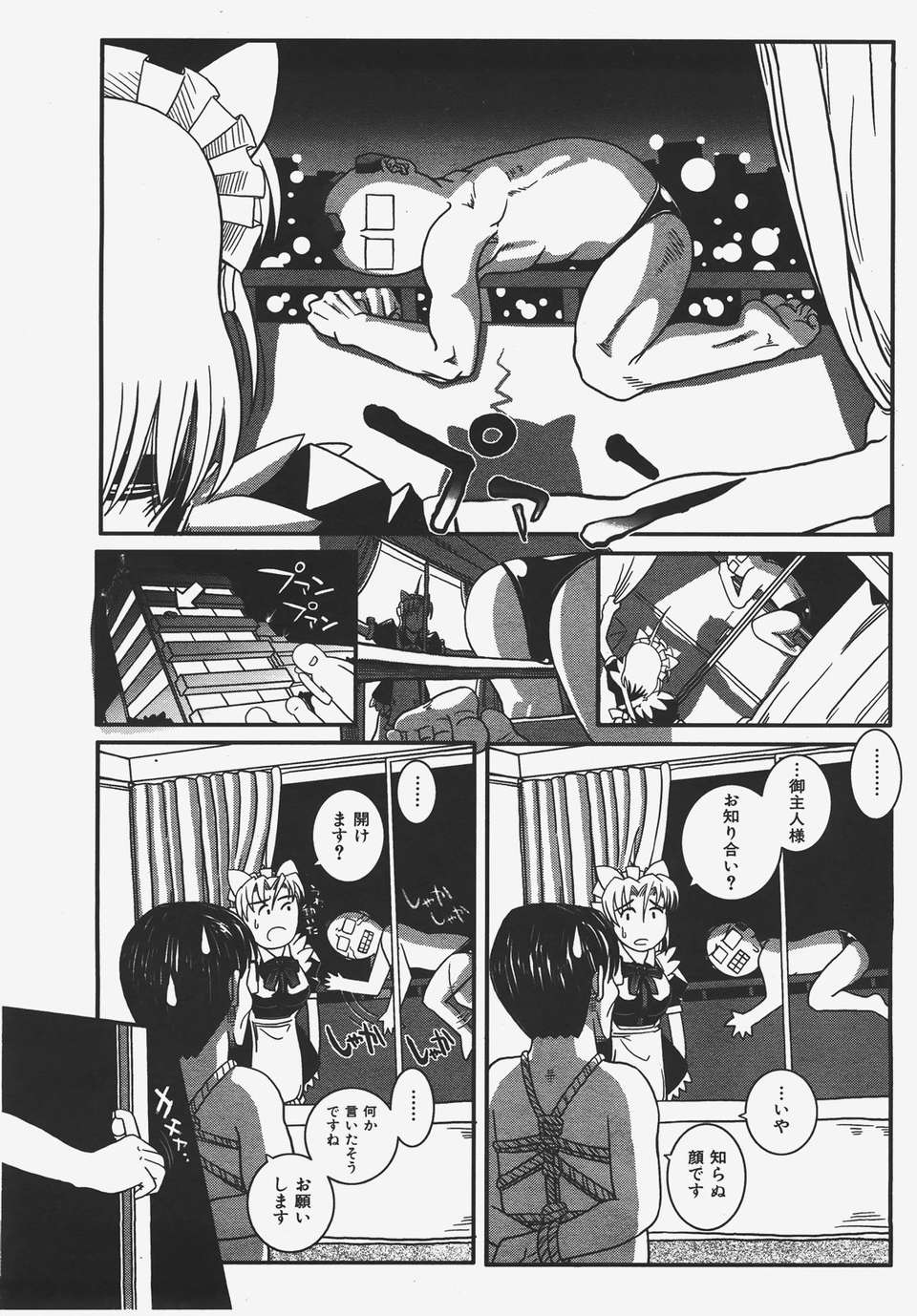 (成年コミック) [雑誌] Comic 阿吽 2008-01 371/469 