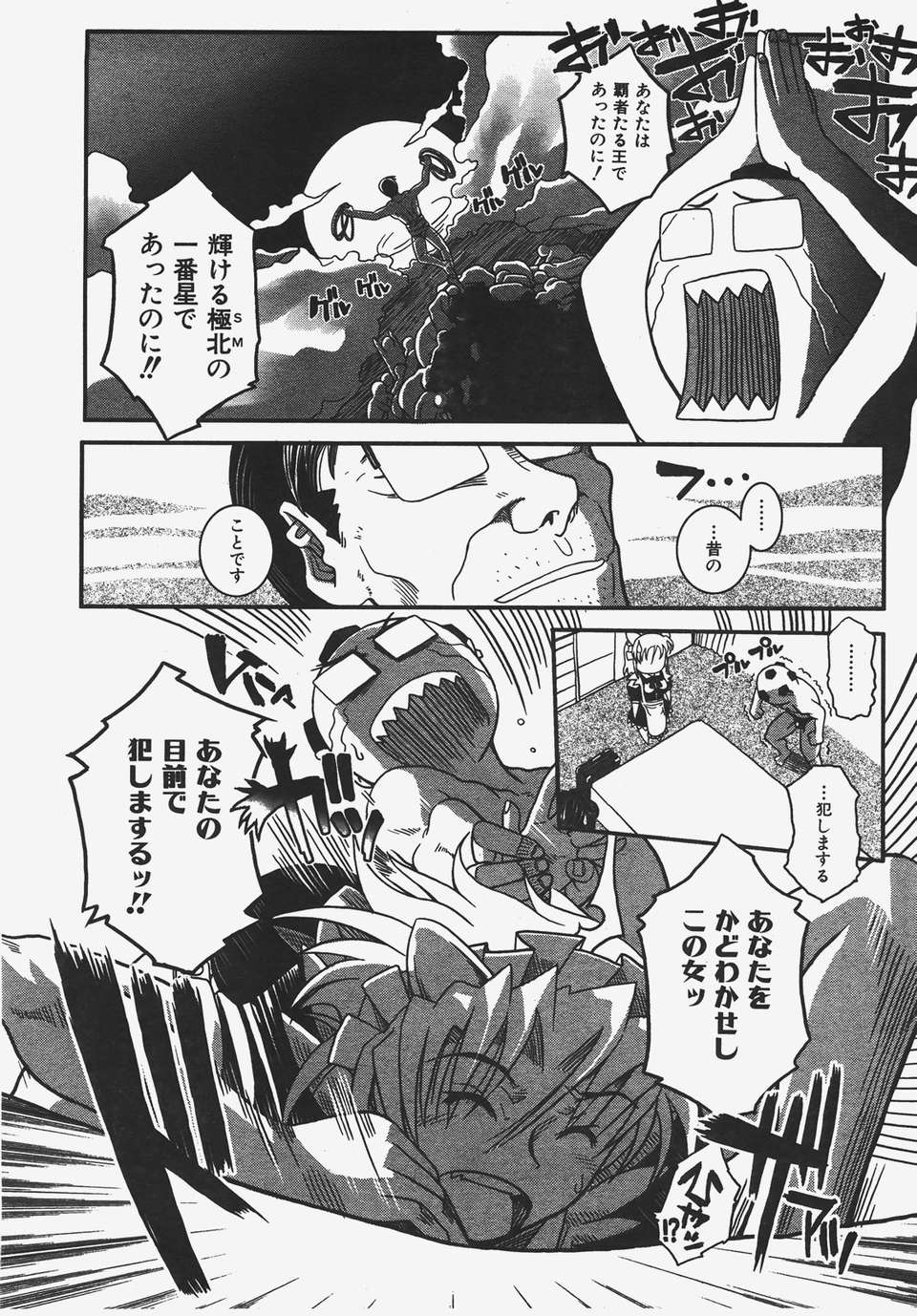 (成年コミック) [雑誌] Comic 阿吽 2008-01 373/469 