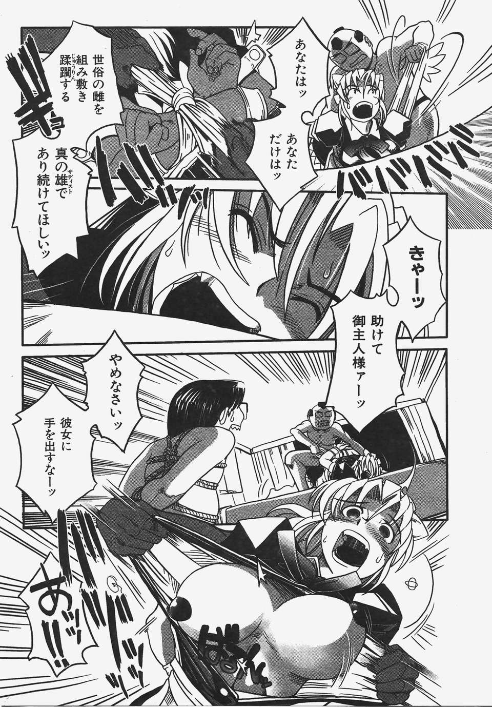 (成年コミック) [雑誌] Comic 阿吽 2008-01 374/469 