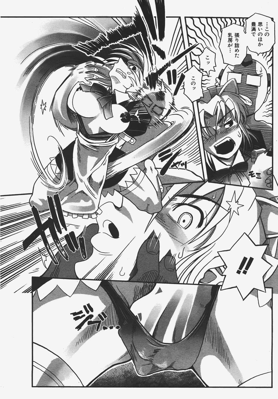 (成年コミック) [雑誌] Comic 阿吽 2008-01 375/469 