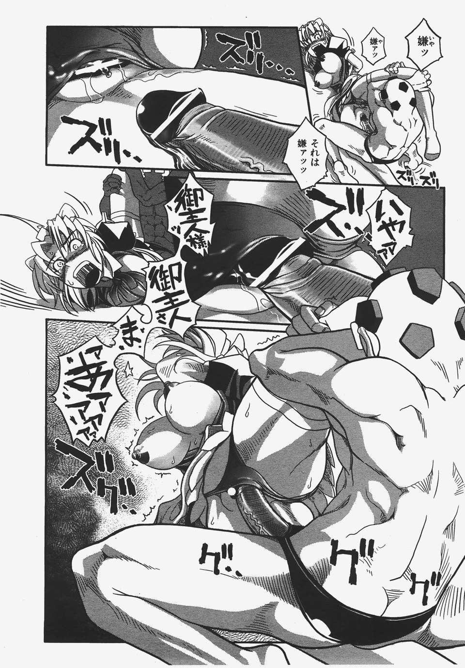 (成年コミック) [雑誌] Comic 阿吽 2008-01 379/469 