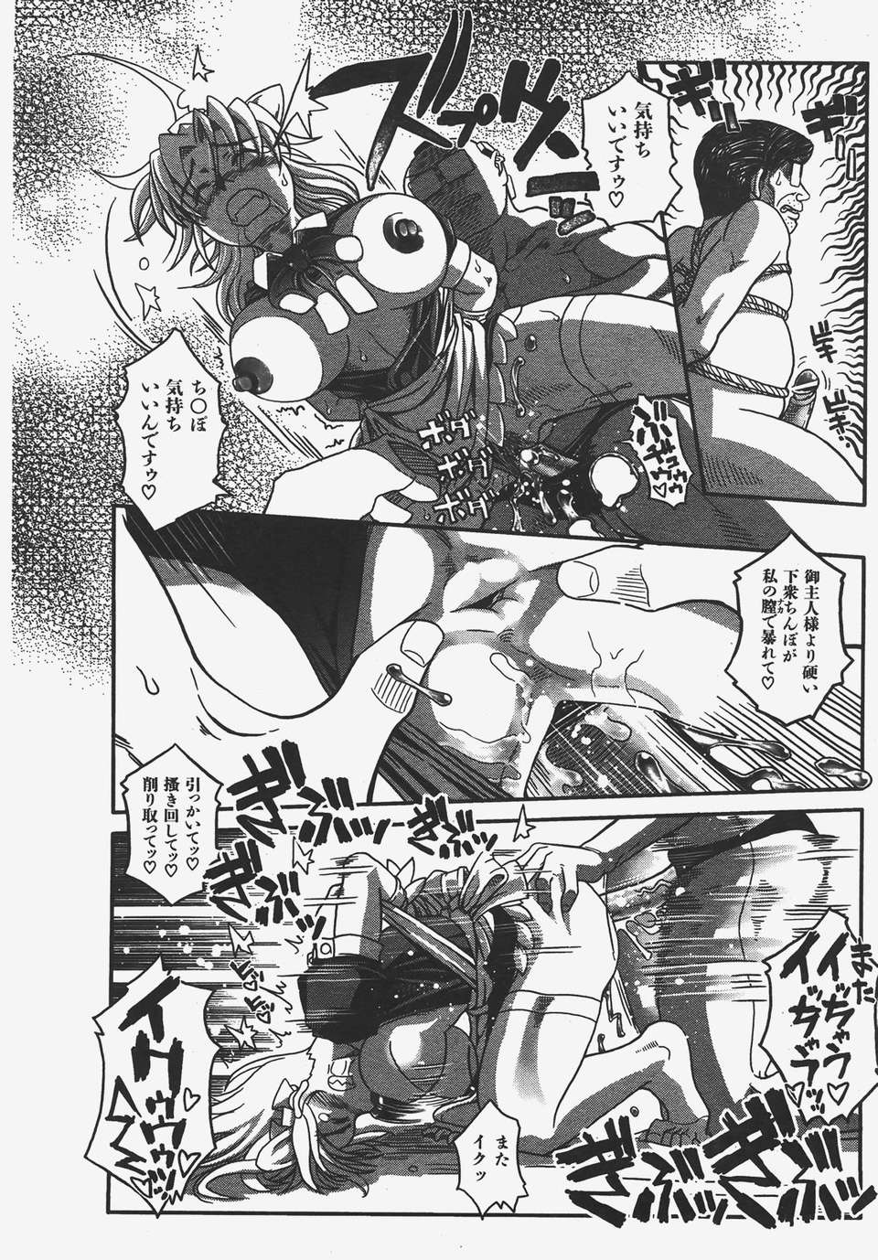 (成年コミック) [雑誌] Comic 阿吽 2008-01 385/469 