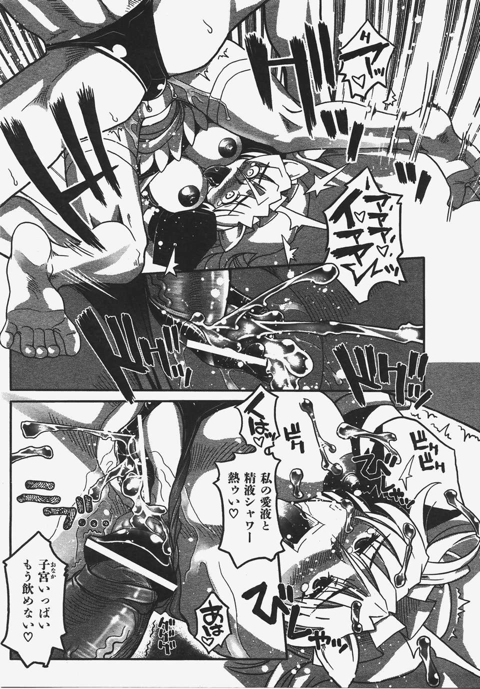 (成年コミック) [雑誌] Comic 阿吽 2008-01 386/469 