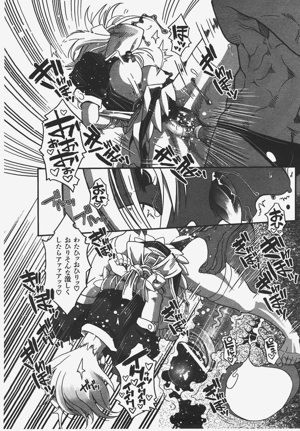 (成年コミック) [雑誌] Comic 阿吽 2008-01 387/469 