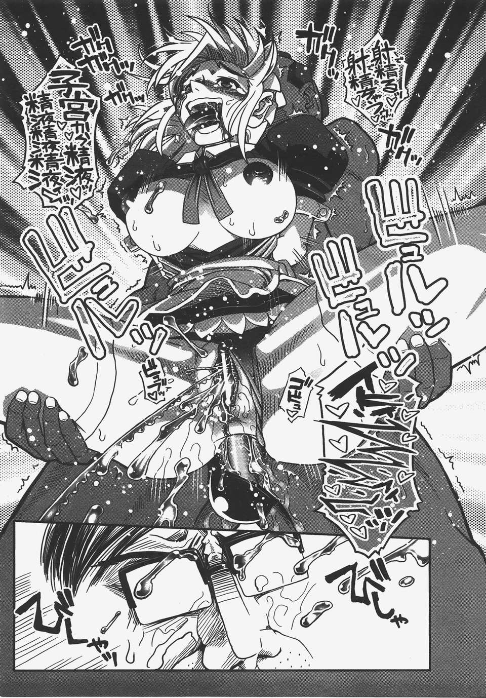 (成年コミック) [雑誌] Comic 阿吽 2008-01 388/469 