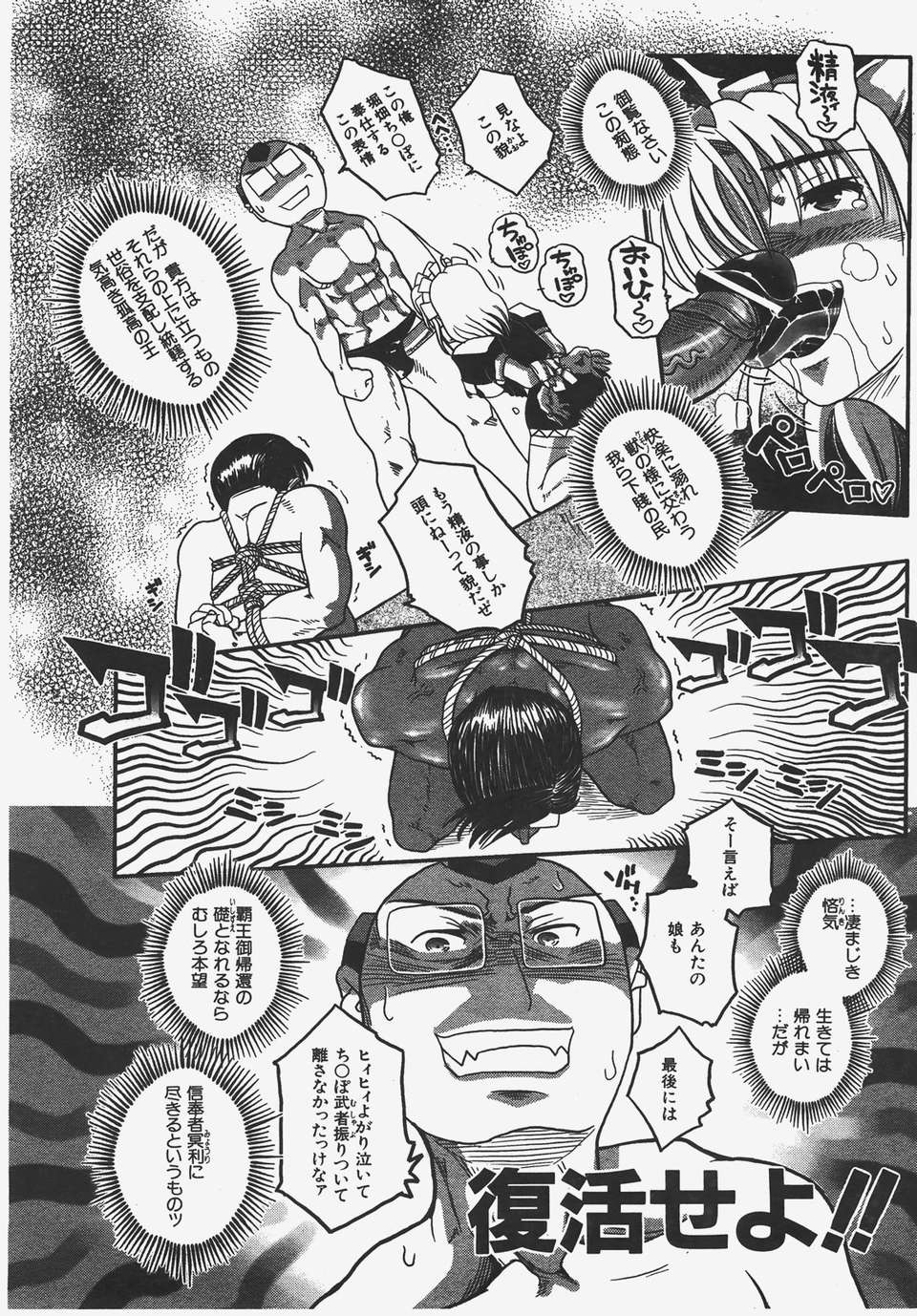 (成年コミック) [雑誌] Comic 阿吽 2008-01 389/469 