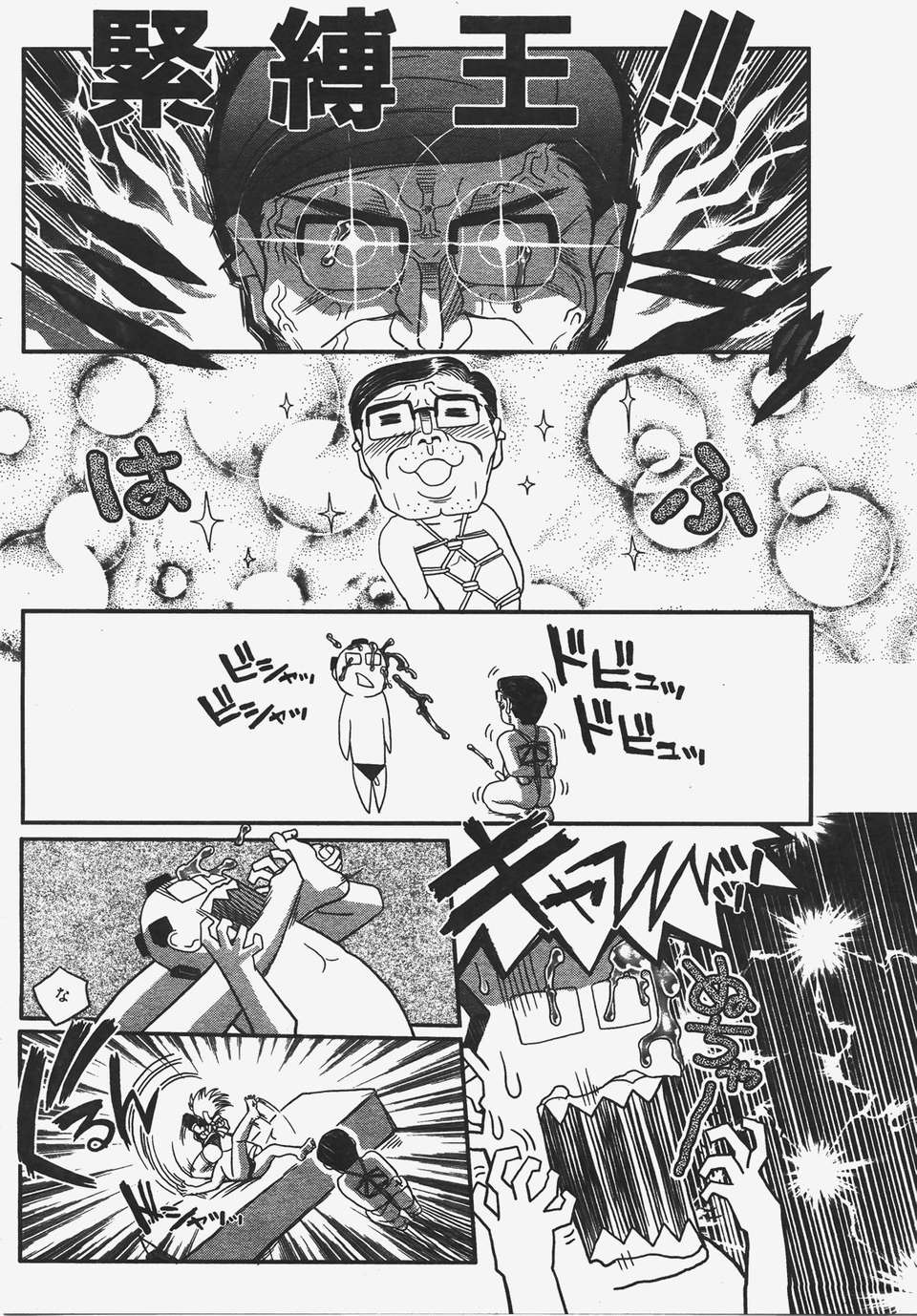 (成年コミック) [雑誌] Comic 阿吽 2008-01 390/469 