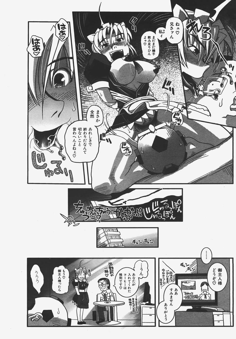 (成年コミック) [雑誌] Comic 阿吽 2008-01 391/469 