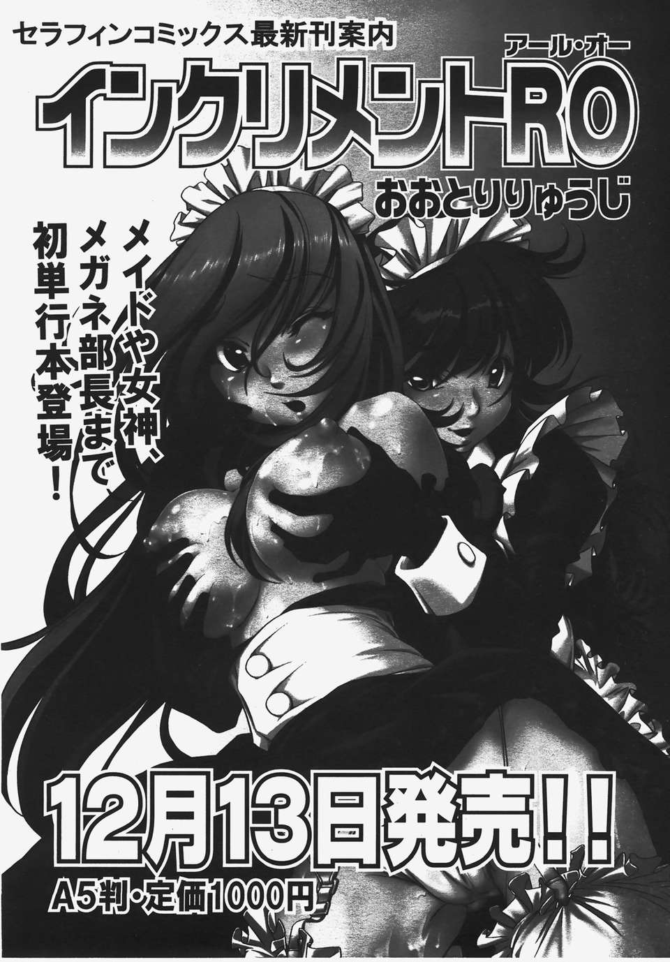 (成年コミック) [雑誌] Comic 阿吽 2008-01 395/469 