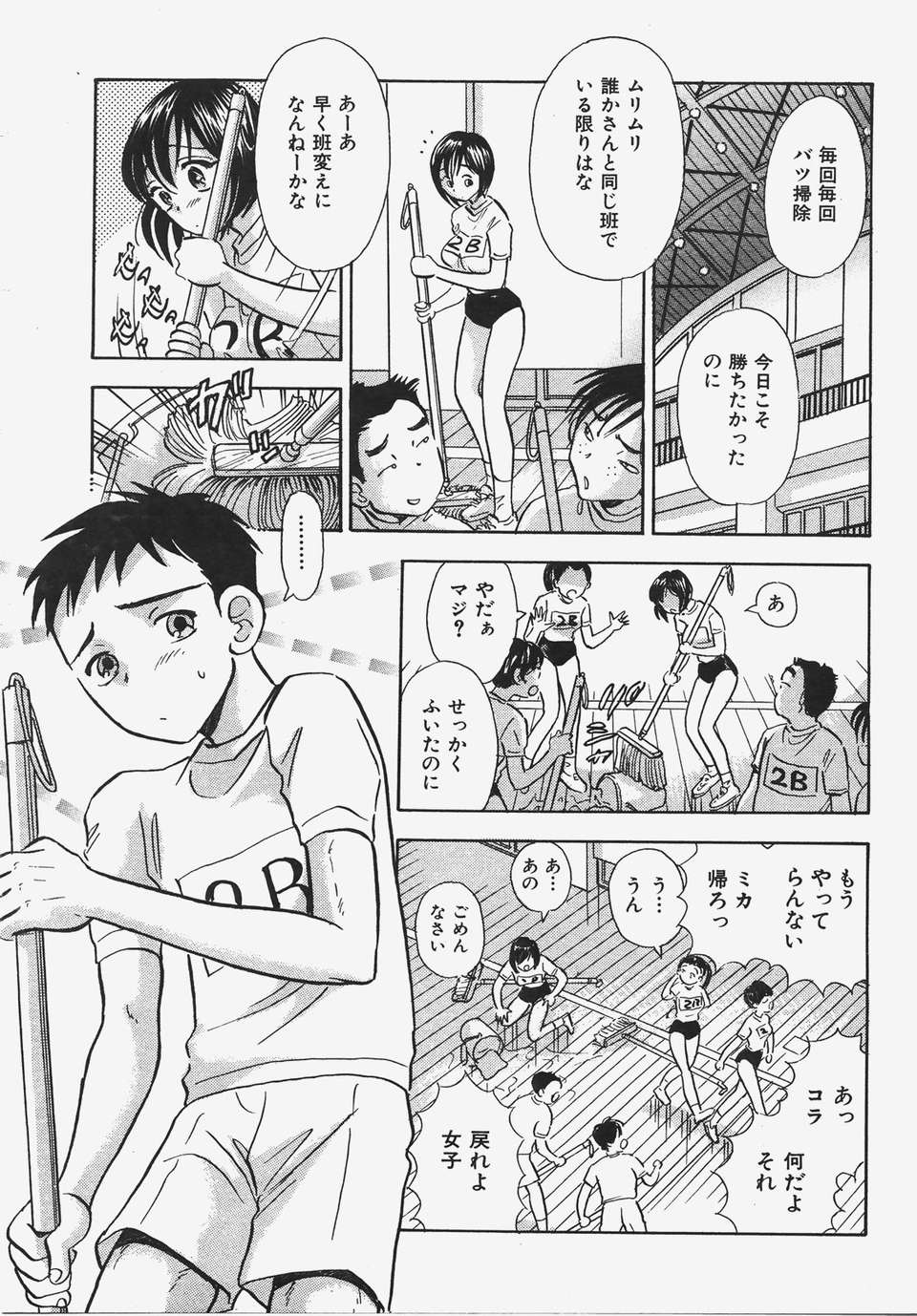(成年コミック) [雑誌] Comic 阿吽 2008-01 398/469 