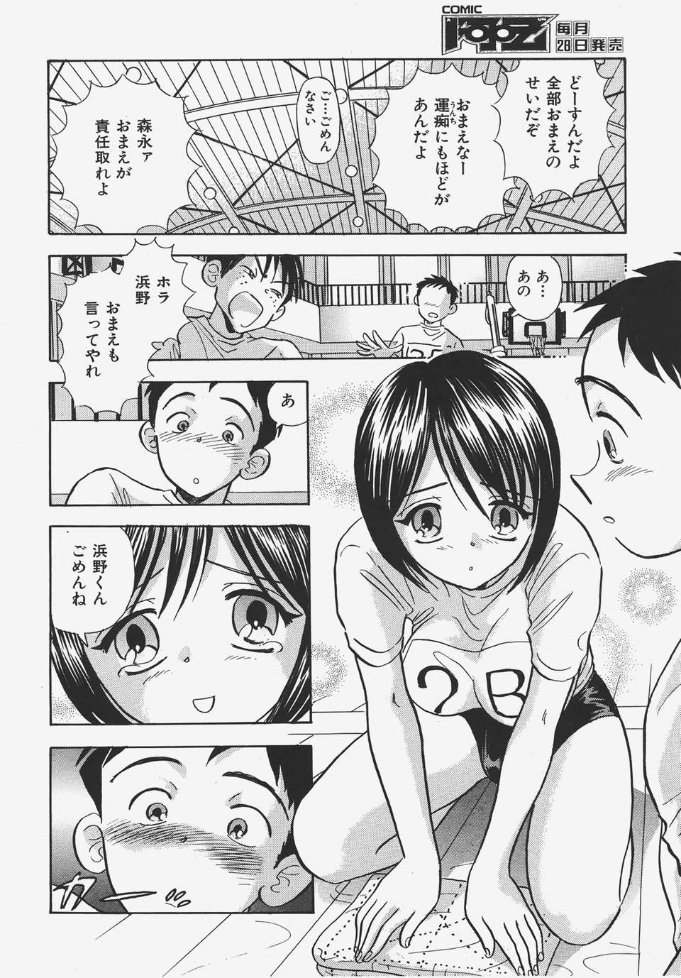 (成年コミック) [雑誌] Comic 阿吽 2008-01 399/469 