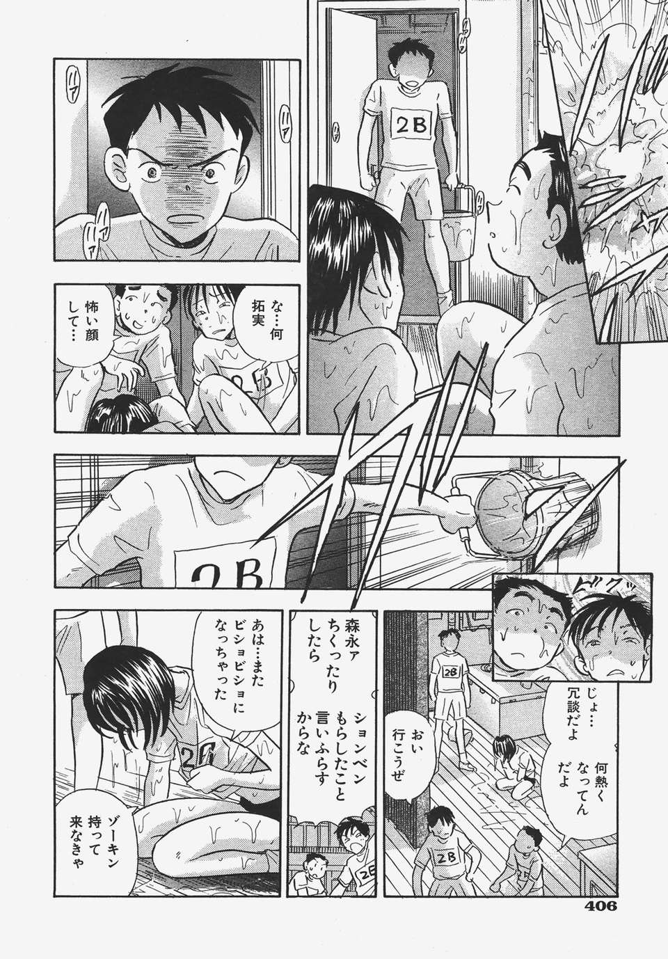 (成年コミック) [雑誌] Comic 阿吽 2008-01 405/469 
