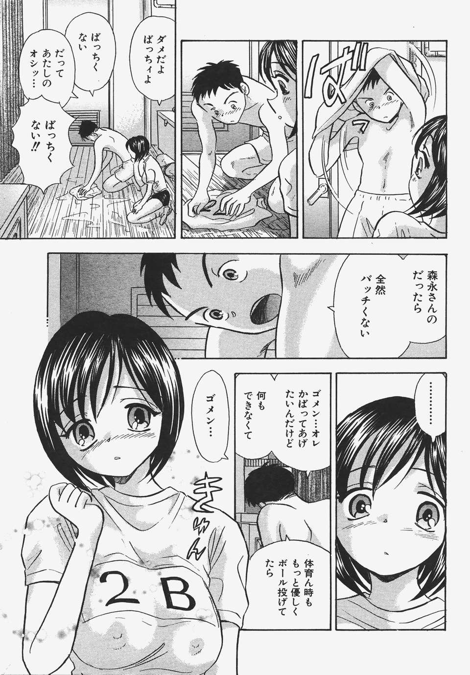 (成年コミック) [雑誌] Comic 阿吽 2008-01 406/469 