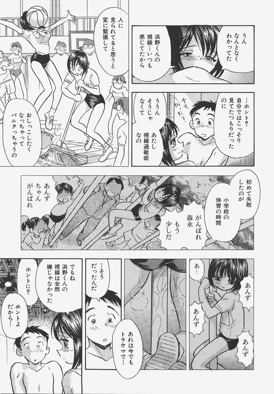 (成年コミック) [雑誌] Comic 阿吽 2008-01 410/469 