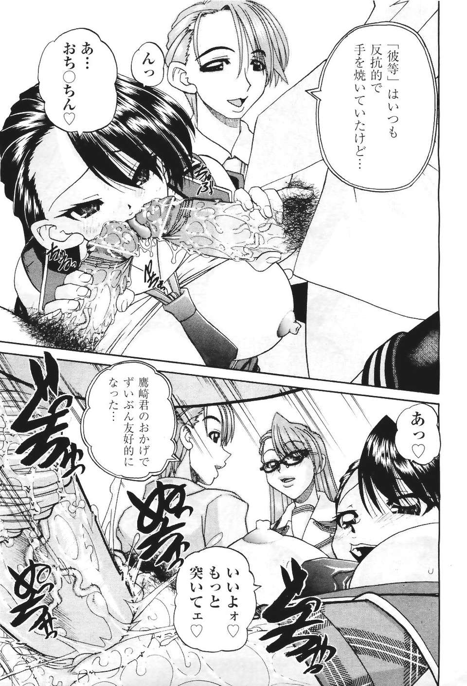 (成年コミック) [雑誌] Comic 阿吽 2011-06 485/580 