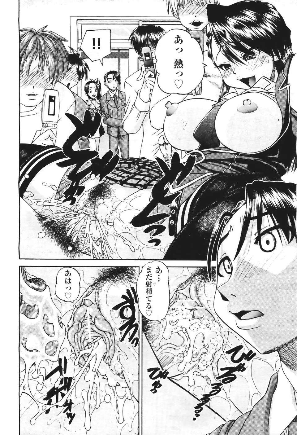 (成年コミック) [雑誌] Comic 阿吽 2011-06 488/580 