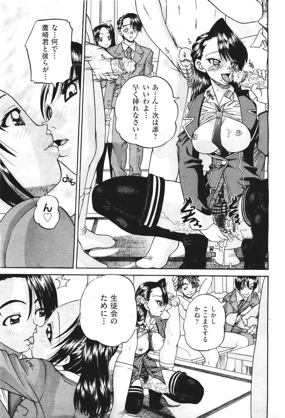 (成年コミック) [雑誌] Comic 阿吽 2011-06 489/580 