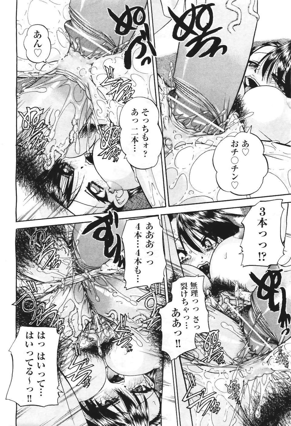 (成年コミック) [雑誌] Comic 阿吽 2011-06 496/580 