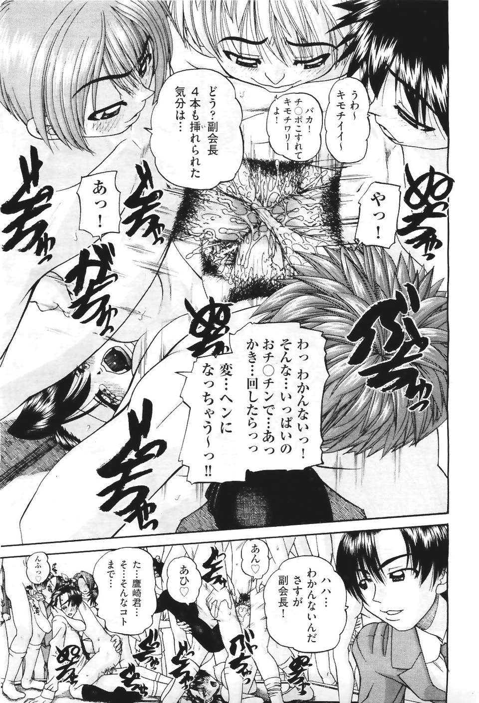 (成年コミック) [雑誌] Comic 阿吽 2011-06 497/580 