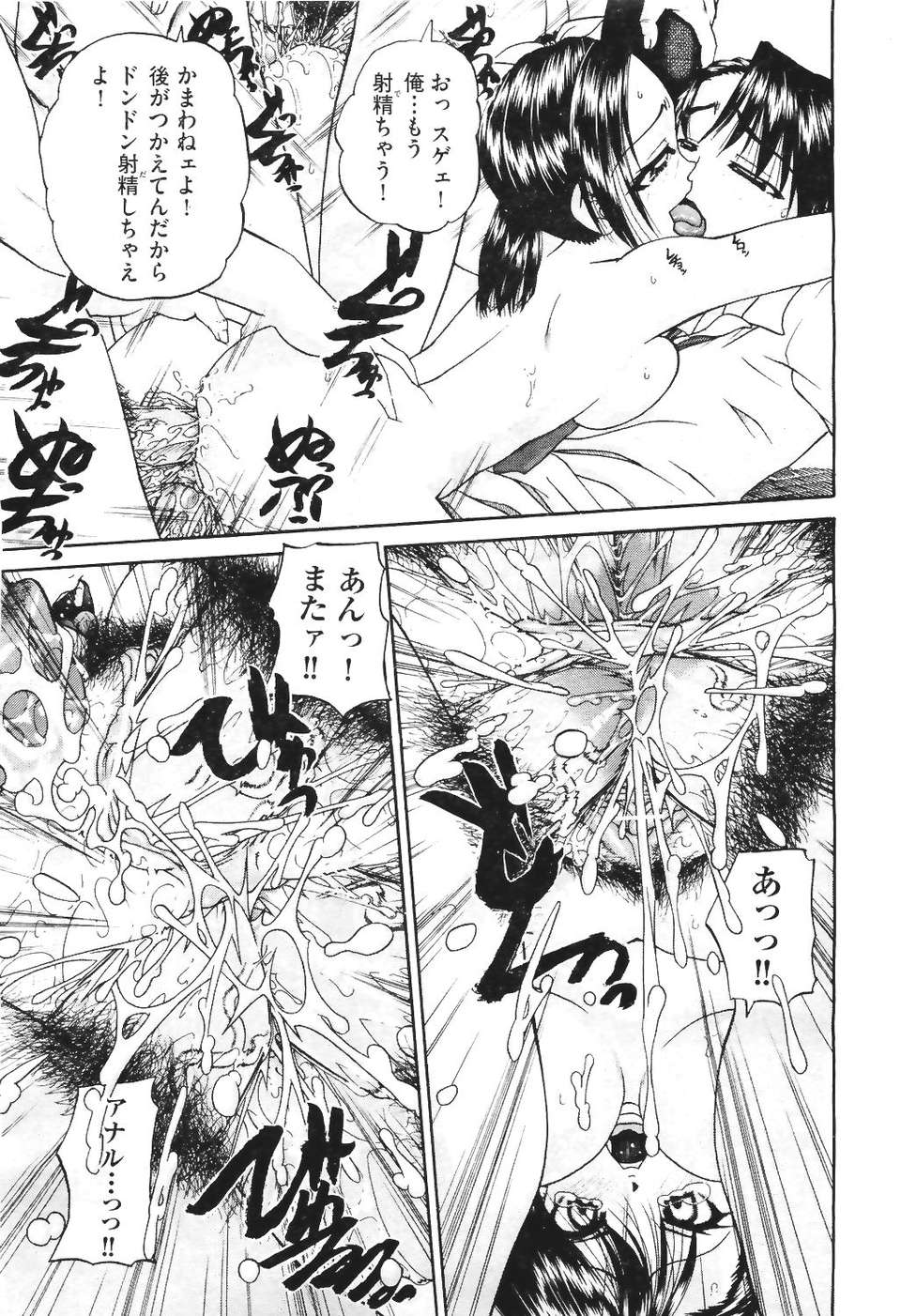 (成年コミック) [雑誌] Comic 阿吽 2011-06 499/580 