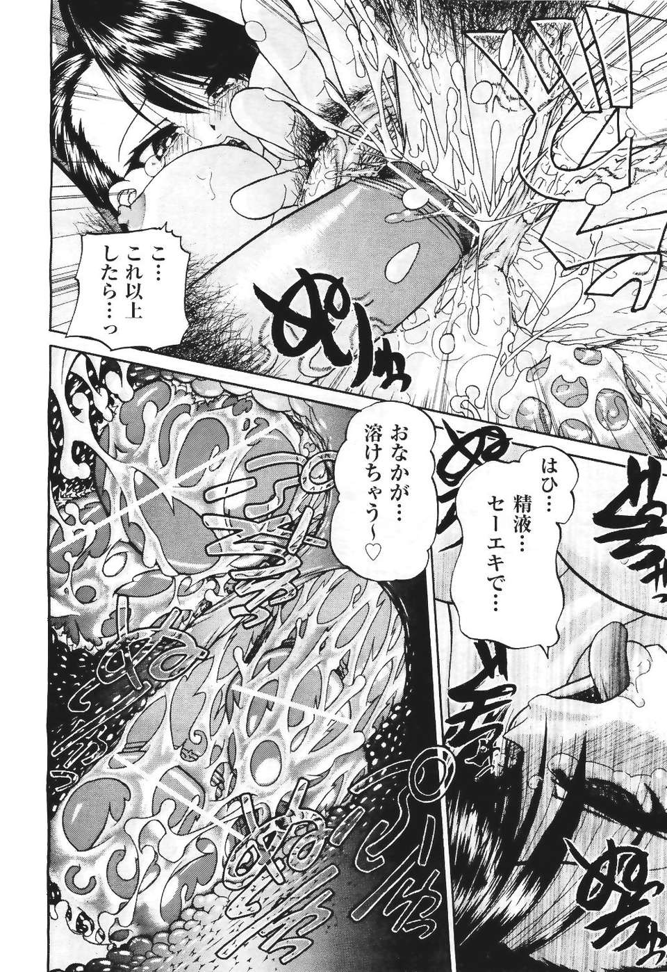 (成年コミック) [雑誌] Comic 阿吽 2011-06 500/580 