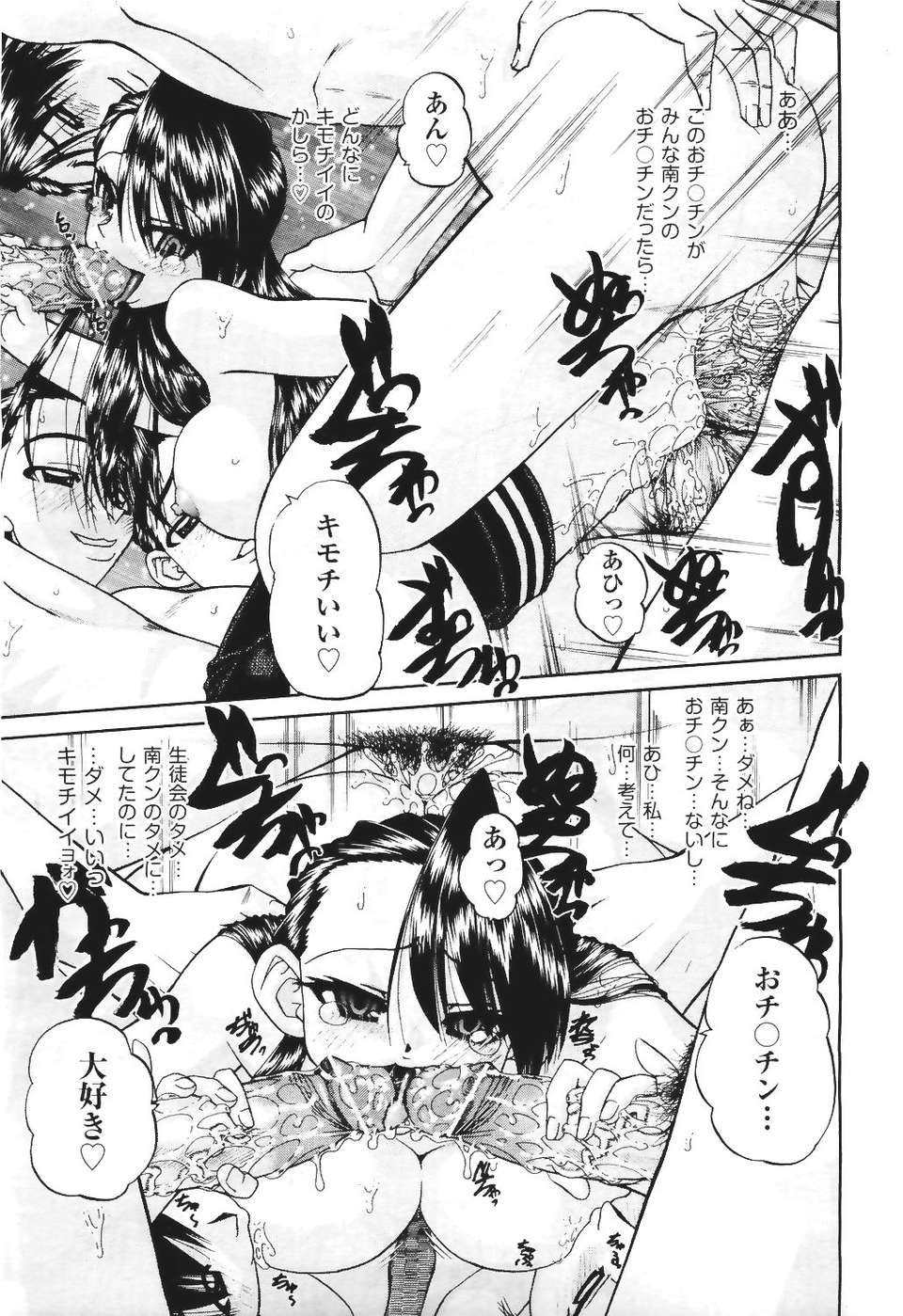 (成年コミック) [雑誌] Comic 阿吽 2011-06 501/580 