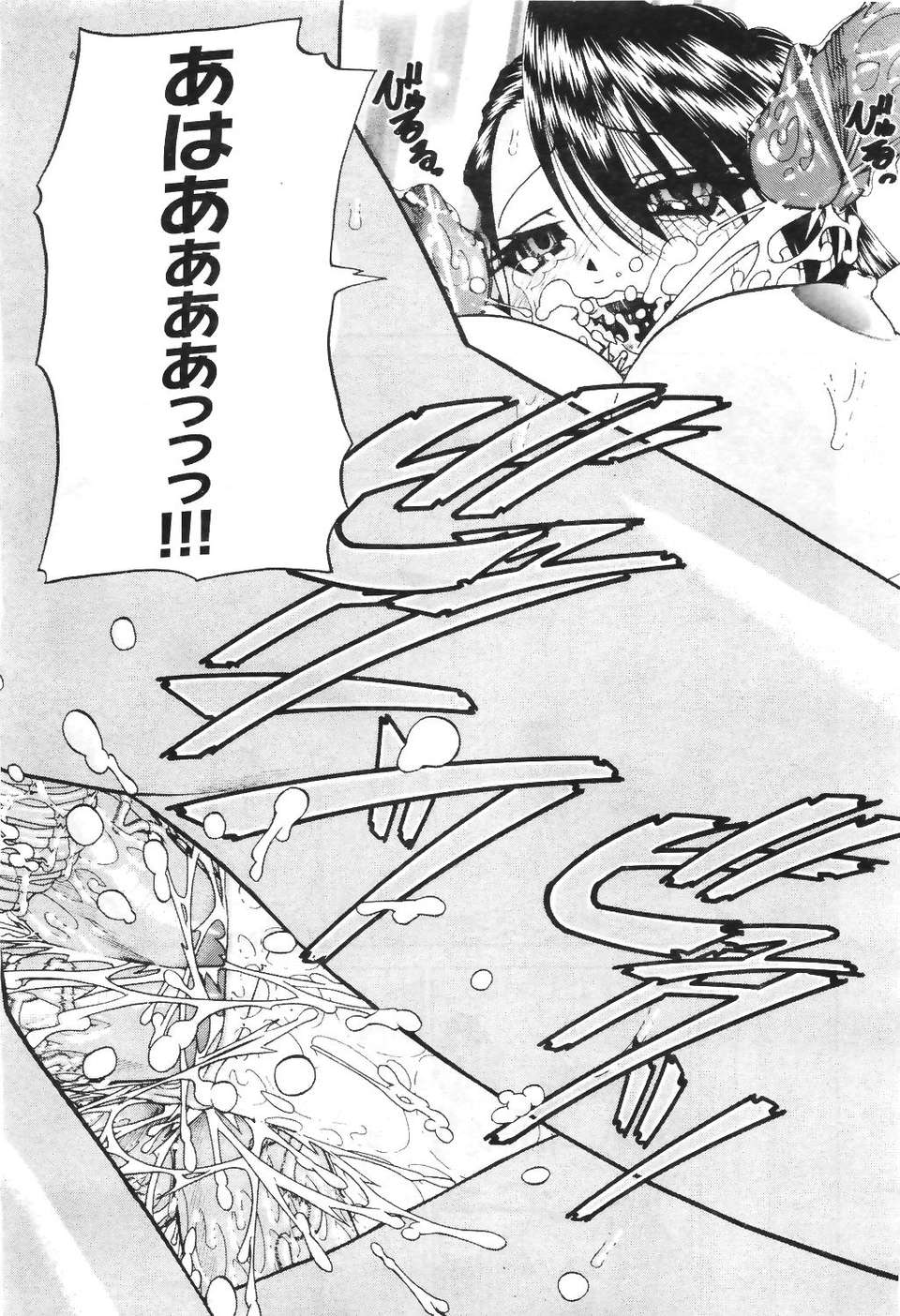 (成年コミック) [雑誌] Comic 阿吽 2011-06 503/580 