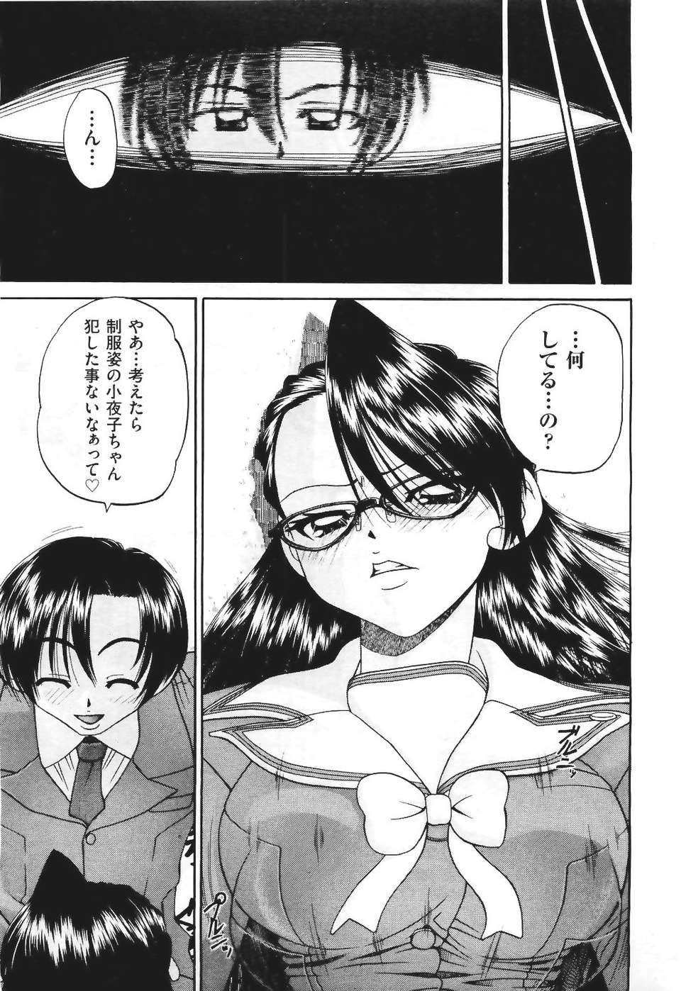 (成年コミック) [雑誌] Comic 阿吽 2011-06 505/580 