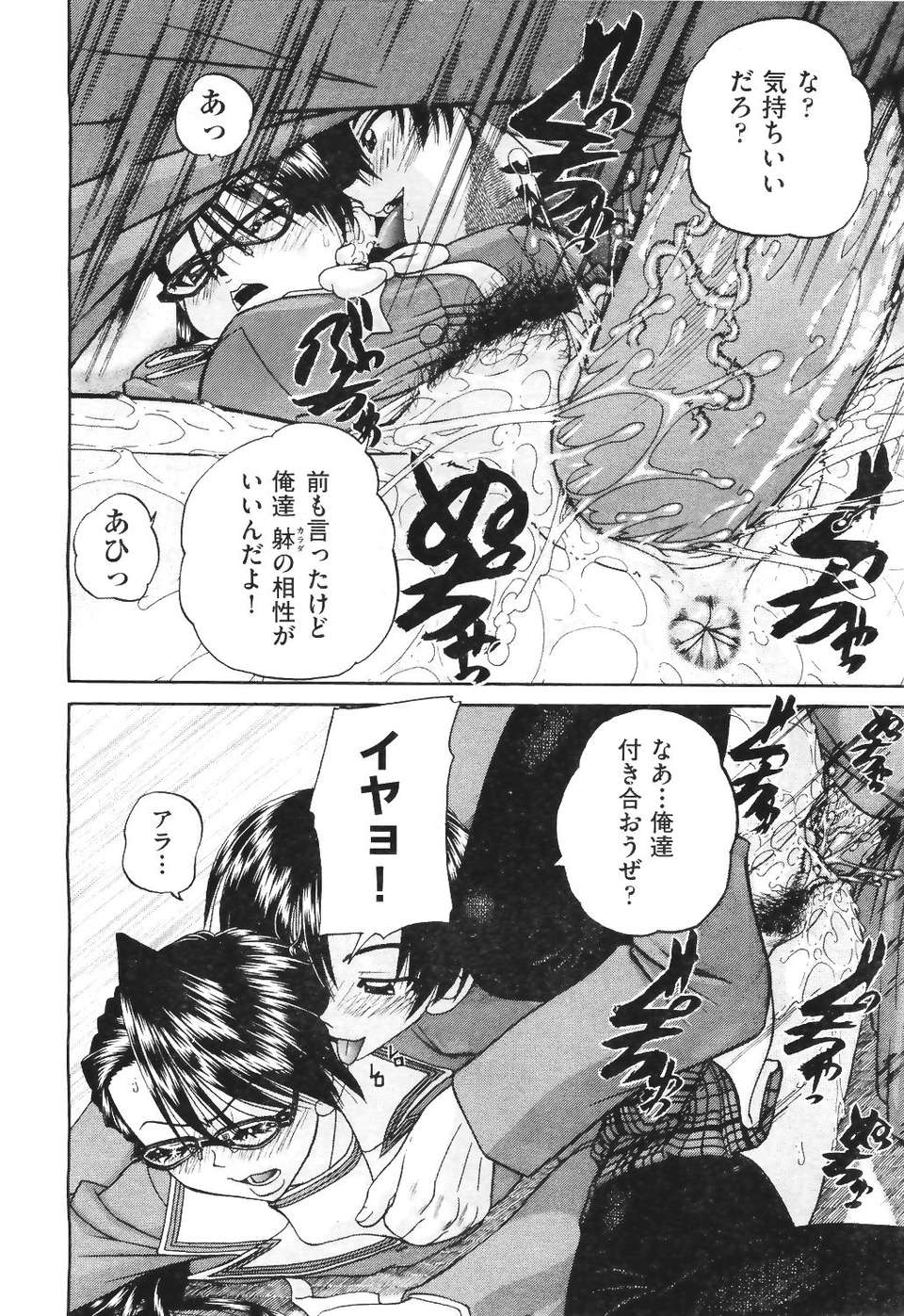 (成年コミック) [雑誌] Comic 阿吽 2011-06 506/580 