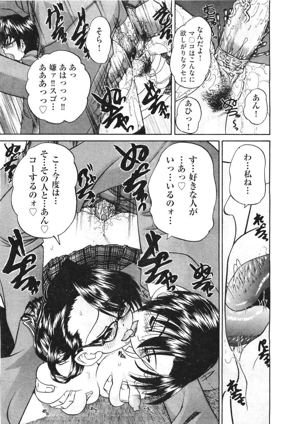 (成年コミック) [雑誌] Comic 阿吽 2011-06 507/580 