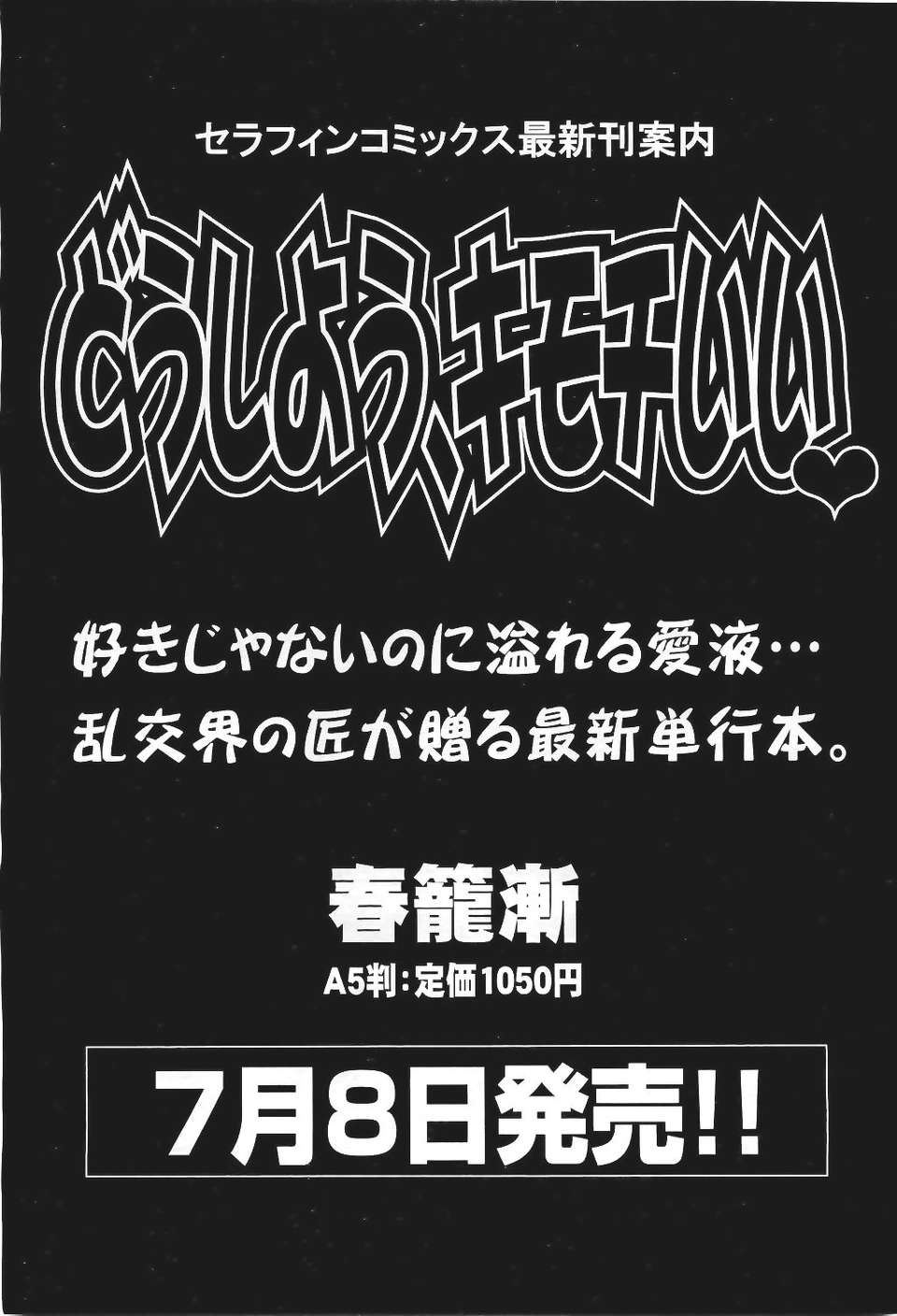 (成年コミック) [雑誌] Comic 阿吽 2011-06 509/580 