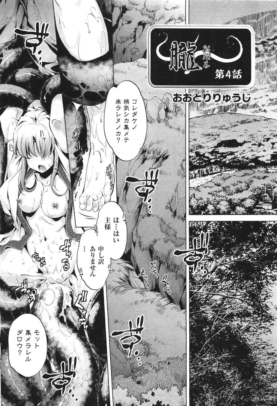 (成年コミック) [雑誌] Comic 阿吽 2011-06 511/580 