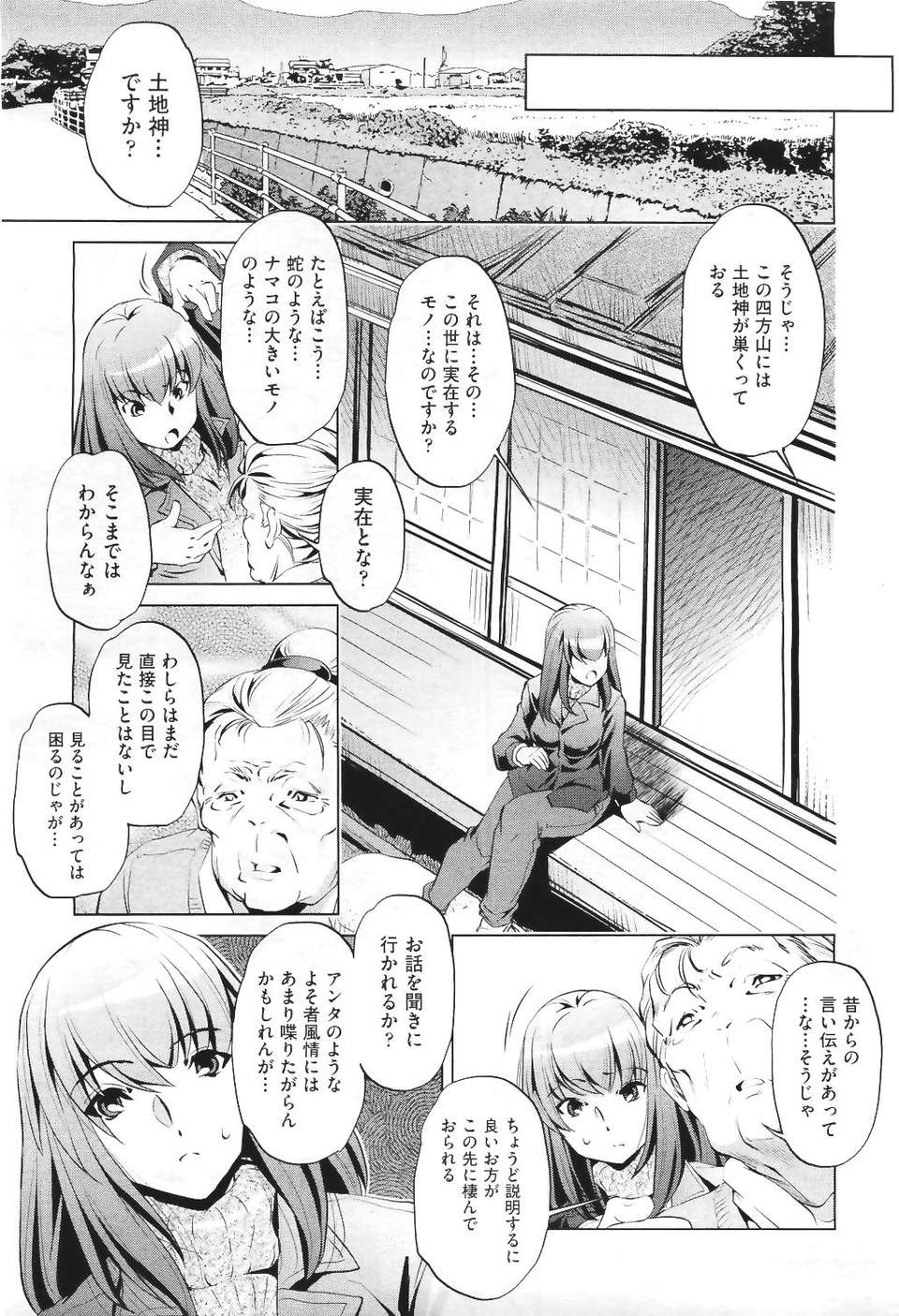 (成年コミック) [雑誌] Comic 阿吽 2011-06 513/580 