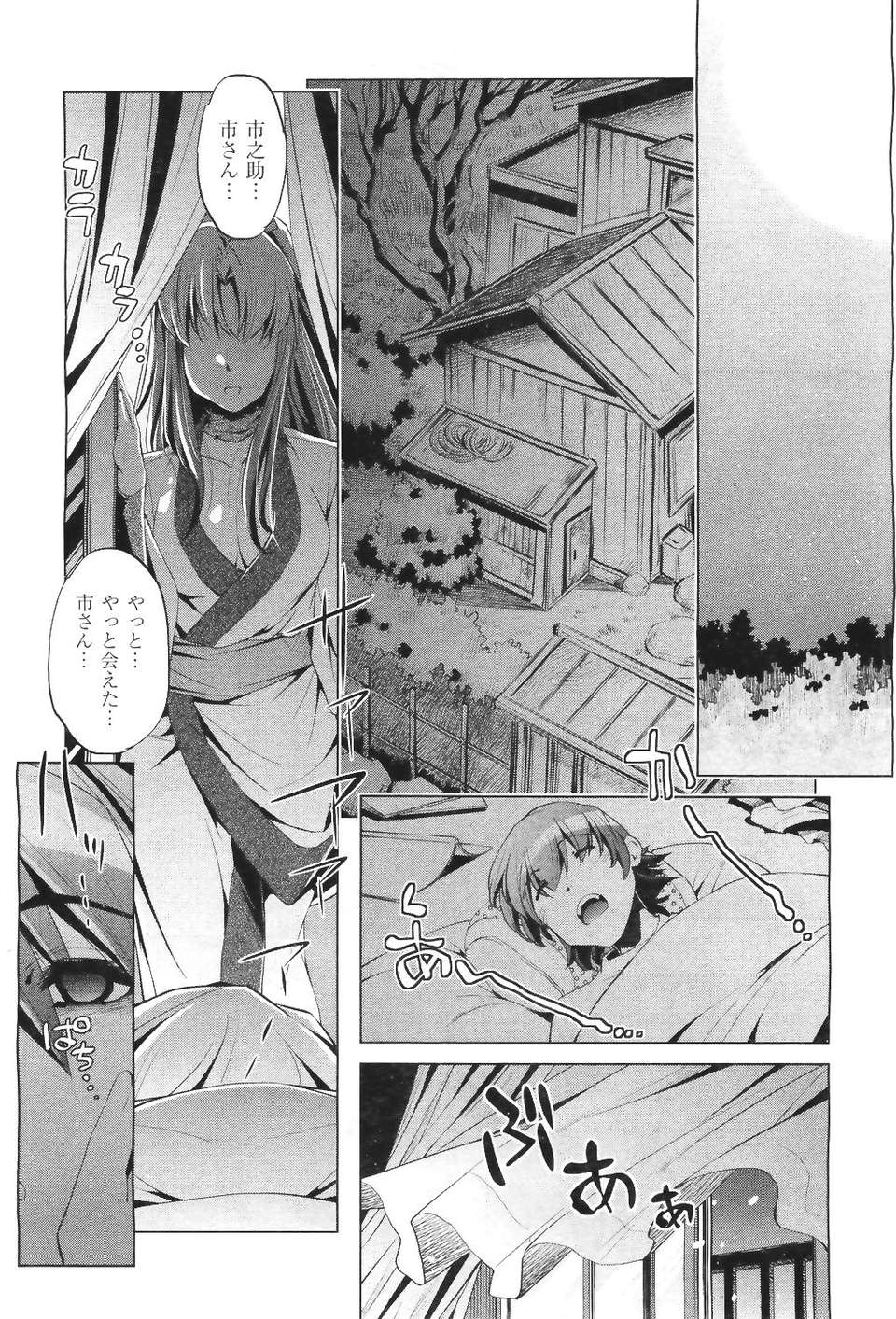 (成年コミック) [雑誌] Comic 阿吽 2011-06 514/580 