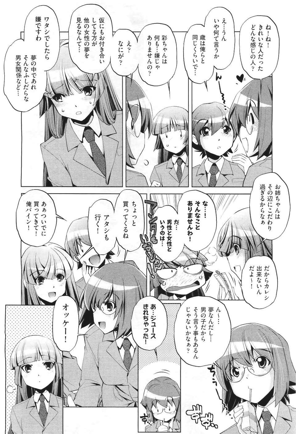 (成年コミック) [雑誌] Comic 阿吽 2011-06 516/580 