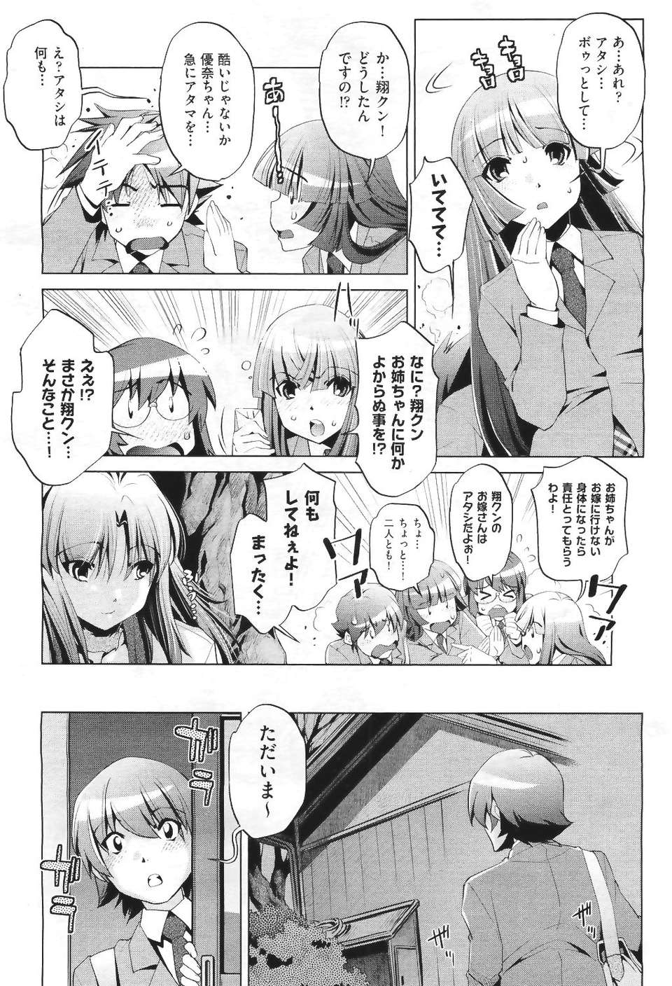 (成年コミック) [雑誌] Comic 阿吽 2011-06 520/580 