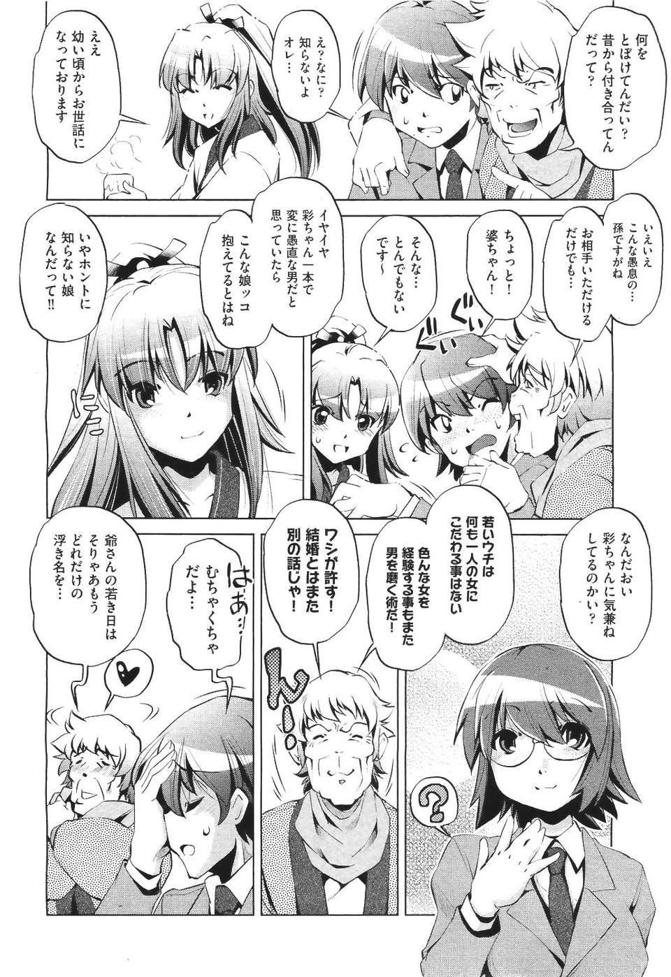 (成年コミック) [雑誌] Comic 阿吽 2011-06 522/580 