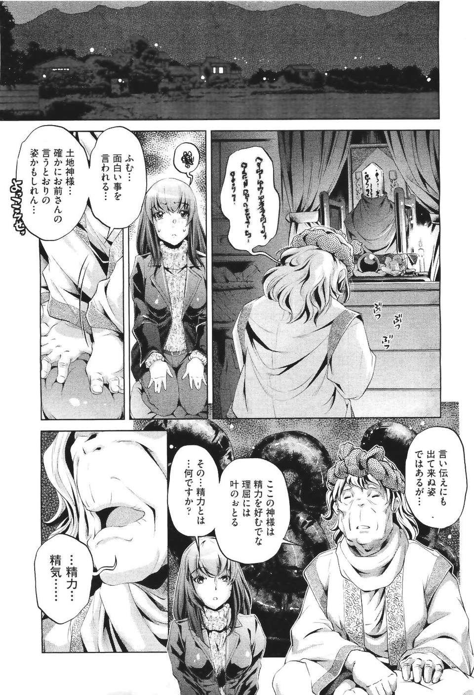 (成年コミック) [雑誌] Comic 阿吽 2011-06 523/580 
