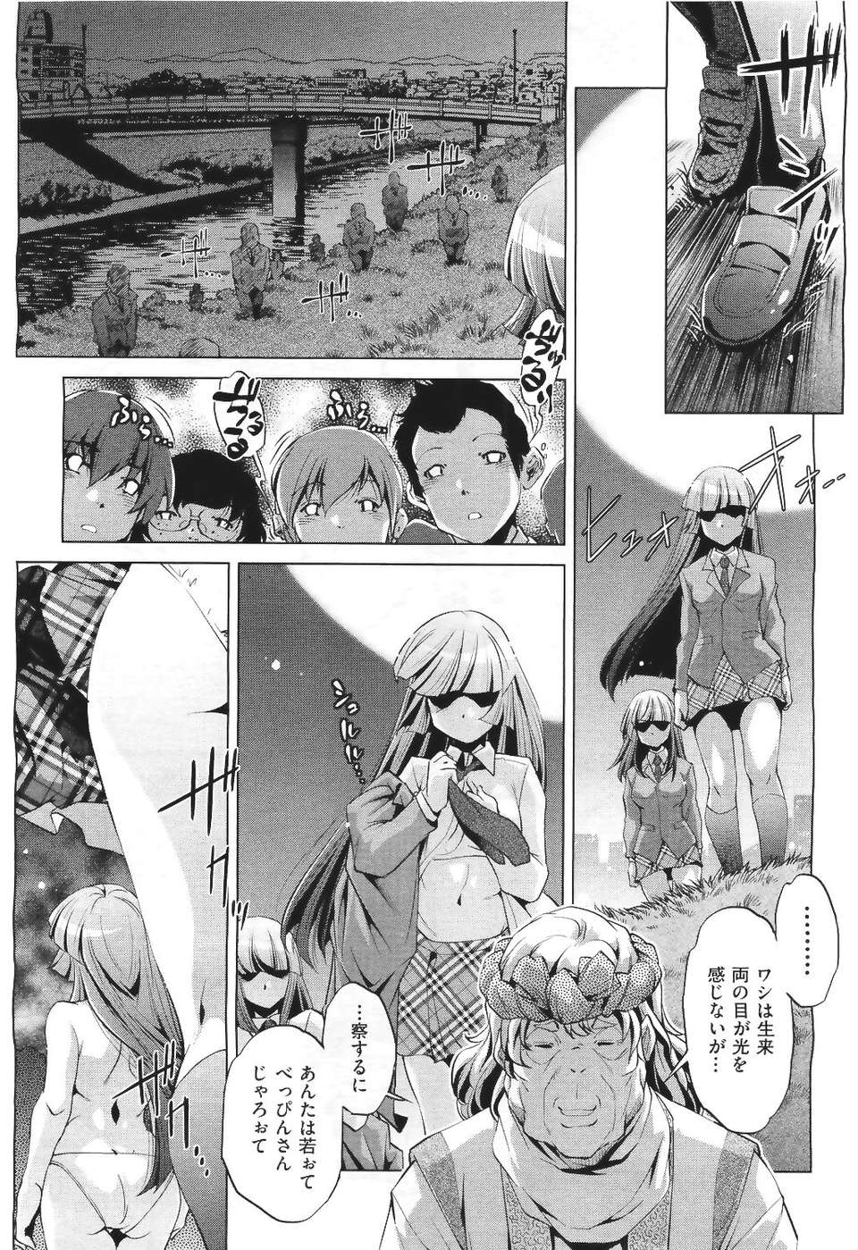 (成年コミック) [雑誌] Comic 阿吽 2011-06 524/580 