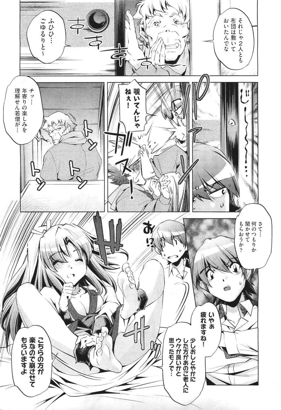 (成年コミック) [雑誌] Comic 阿吽 2011-06 533/580 