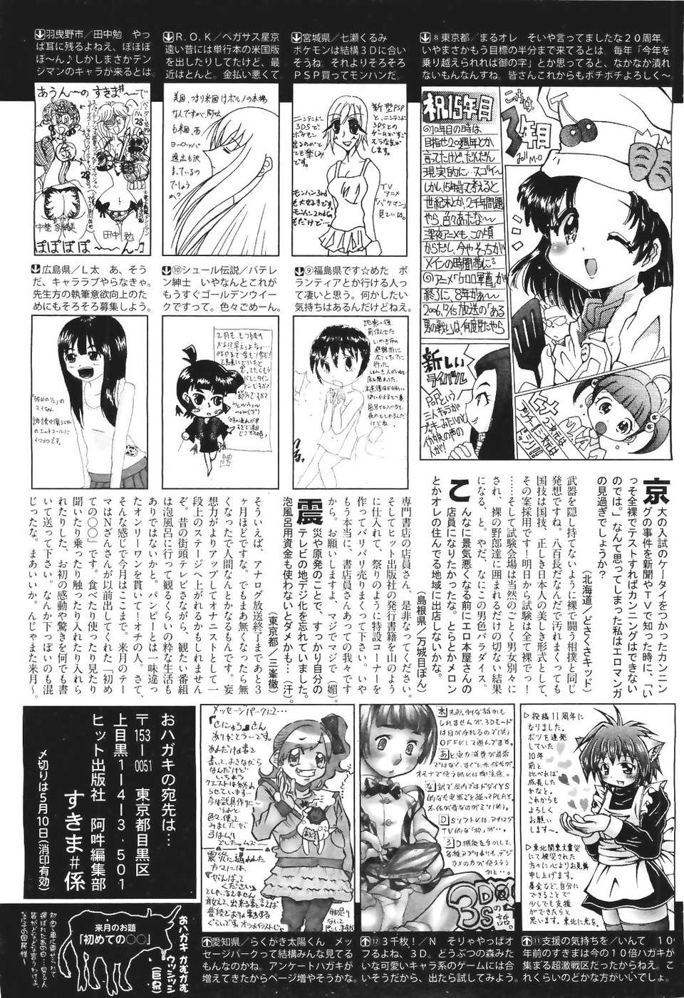 (成年コミック) [雑誌] Comic 阿吽 2011-06 538/580 