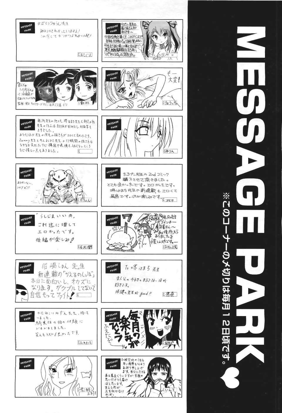 (成年コミック) [雑誌] Comic 阿吽 2011-06 540/580 