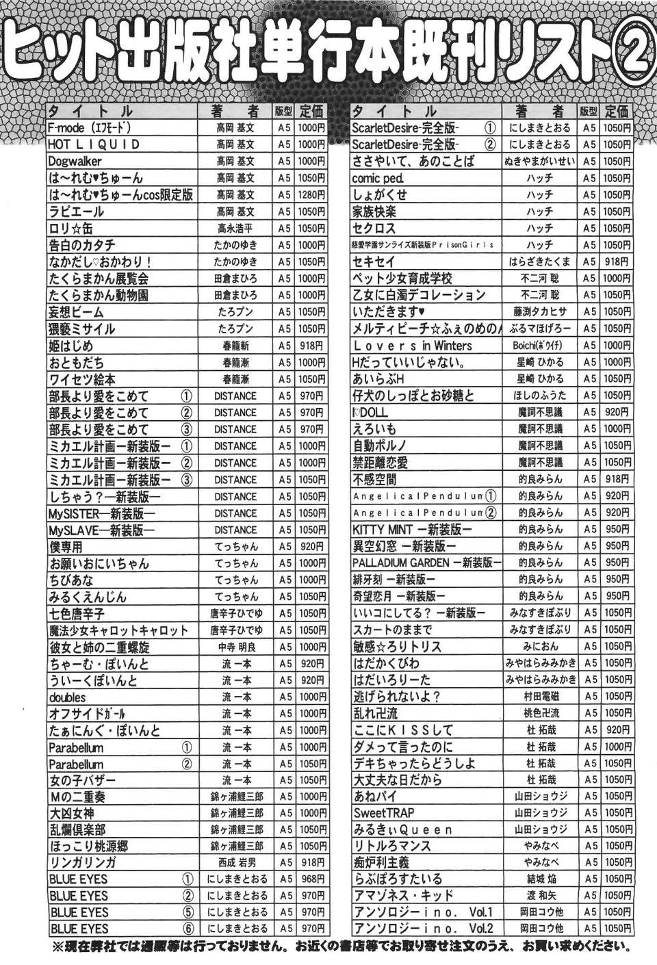 (成年コミック) [雑誌] Comic 阿吽 2011-06 543/580 